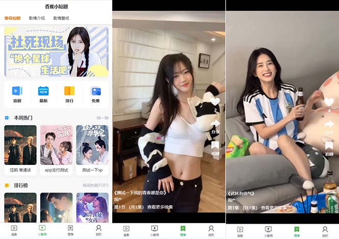 （8542期）小剧场短剧影视系统源码 全开源 带支付收益+会员机制+代理推广等模式【…-战狼项目网