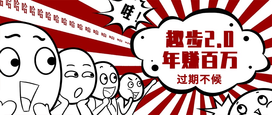 0门槛懒人手机项目，每天2分钟，一年10000+多种方式可扩大收益（抢首码）-战狼项目网
