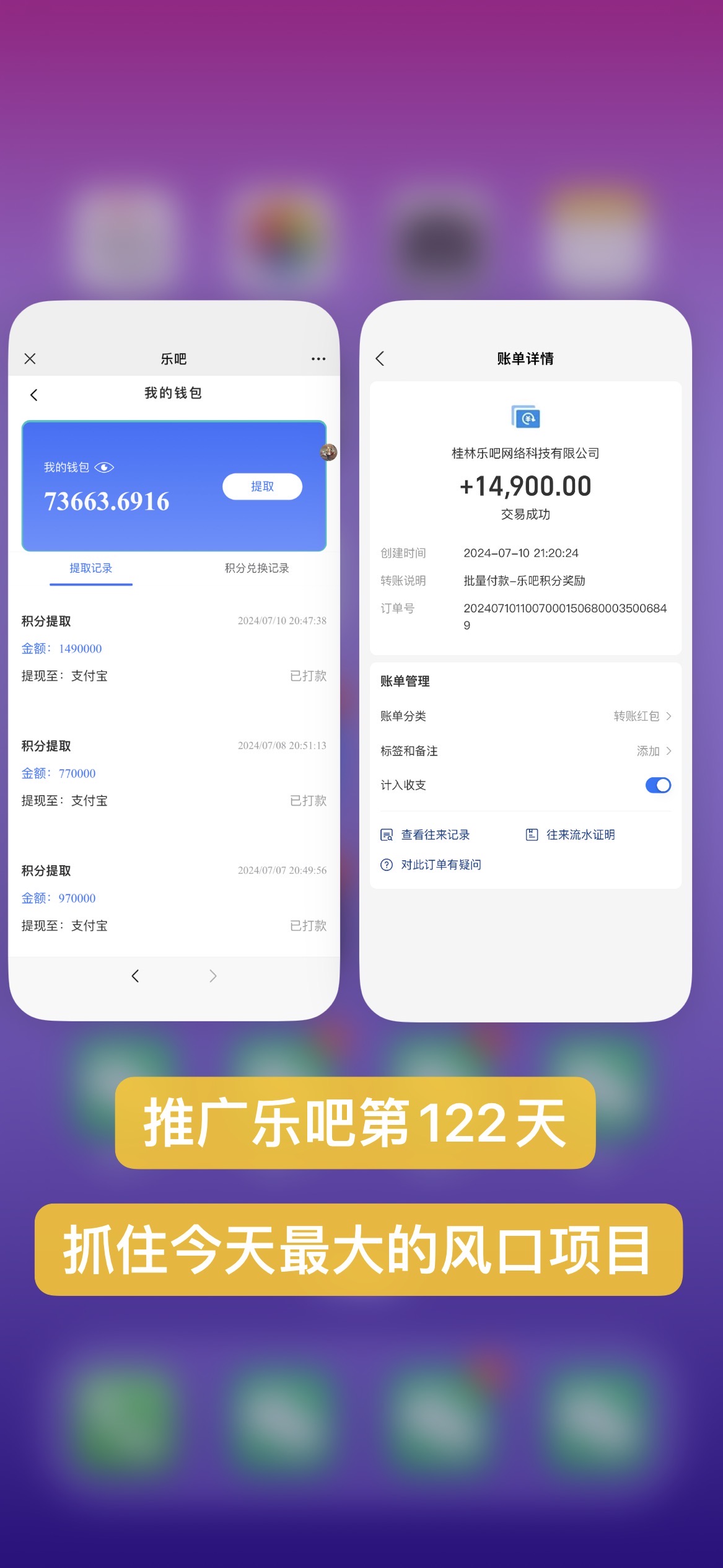 图片[2]-乐吧量化工具看广告，单工具46米，批量10000+，手机电脑均可操作-战狼项目网