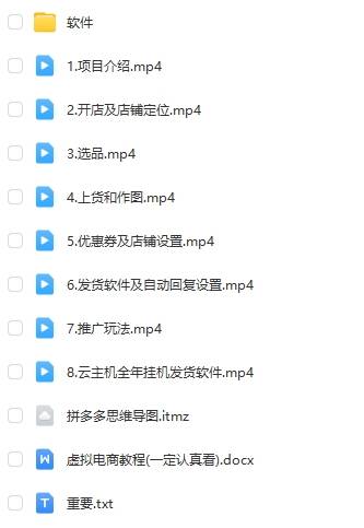 图片[4]-拼多多虚拟电商训练营月入40000+，全网最详细，你做你也行，暴利稳定长久 – 战狼项目网_分享创业资讯_最新网络项目资源-战狼项目网