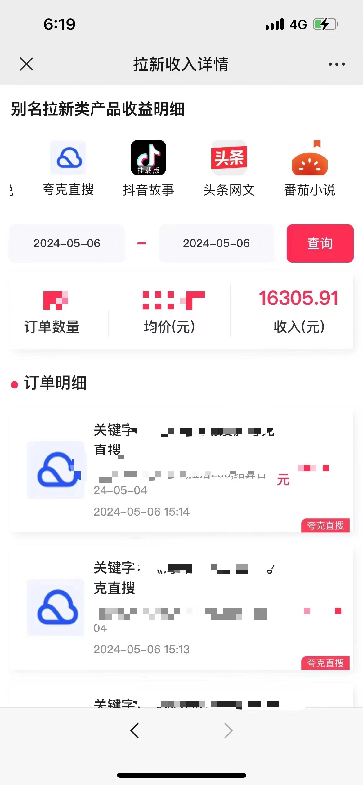 图片[3]-抖音无人直播，结合网盘拉新，日入2万多，提现次日到账！新玩法不违规… – 战狼项目网_分享创业资讯_最新网络项目资源-战狼项目网