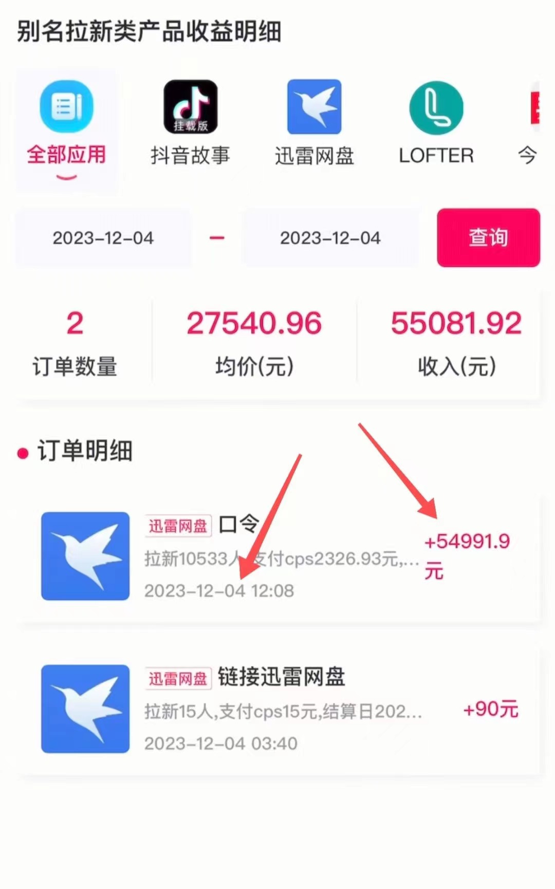 图片[4]-抖音无人直播，结合网盘拉新，日入2万多，提现次日到账！新玩法不违规… – 战狼项目网_分享创业资讯_最新网络项目资源-战狼项目网