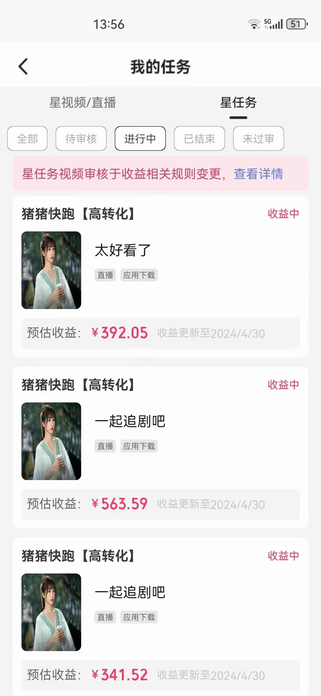 图片[5]-无人直播，不断播，不版权违规，懒人玩法，躺赚收益，一场直播收益2500+ – 战狼项目网_分享创业资讯_最新网络项目资源-战狼项目网
