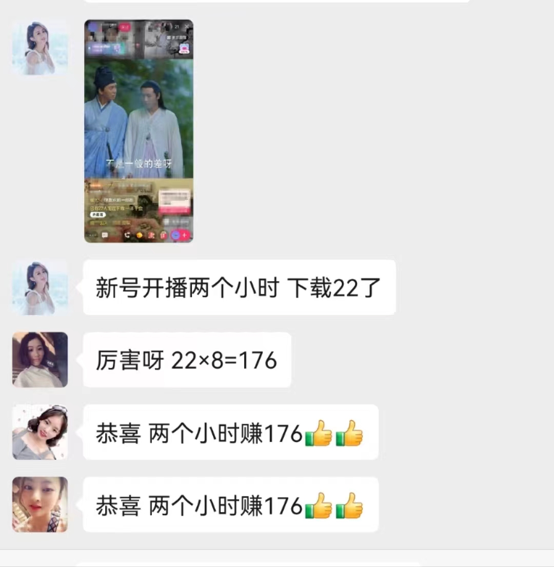 图片[6]-无人直播，不断播，不版权违规，懒人玩法，躺赚收益，一场直播收益2500+ – 战狼项目网_分享创业资讯_最新网络项目资源-战狼项目网