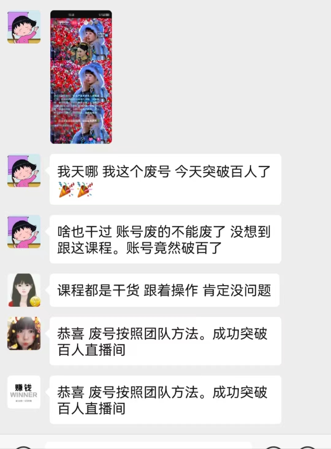 图片[7]-无人直播，不断播，不版权违规，懒人玩法，躺赚收益，一场直播收益2500+ – 战狼项目网_分享创业资讯_最新网络项目资源-战狼项目网