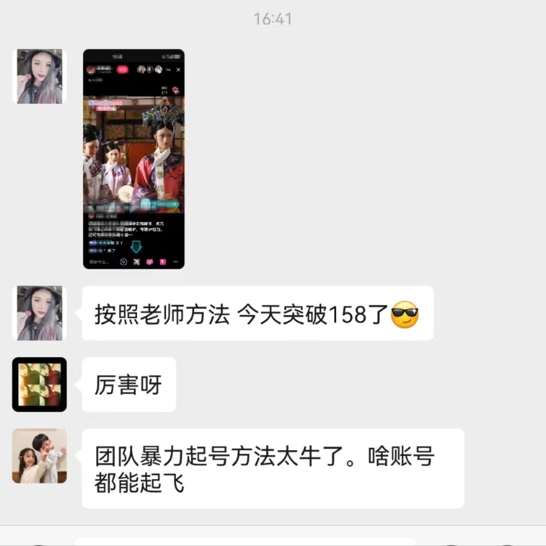 图片[8]-无人直播，不断播，不版权违规，懒人玩法，躺赚收益，一场直播收益2500+ – 战狼项目网_分享创业资讯_最新网络项目资源-战狼项目网