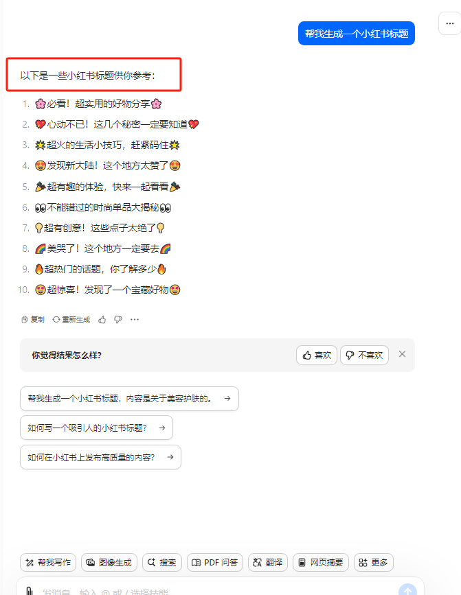 图片[4]-最新小红书AI洗稿必火赛道，当天做当天上手 作品制作仅需1分钟，日入1000+ – 战狼项目网_分享创业资讯_最新网络项目资源-战狼项目网