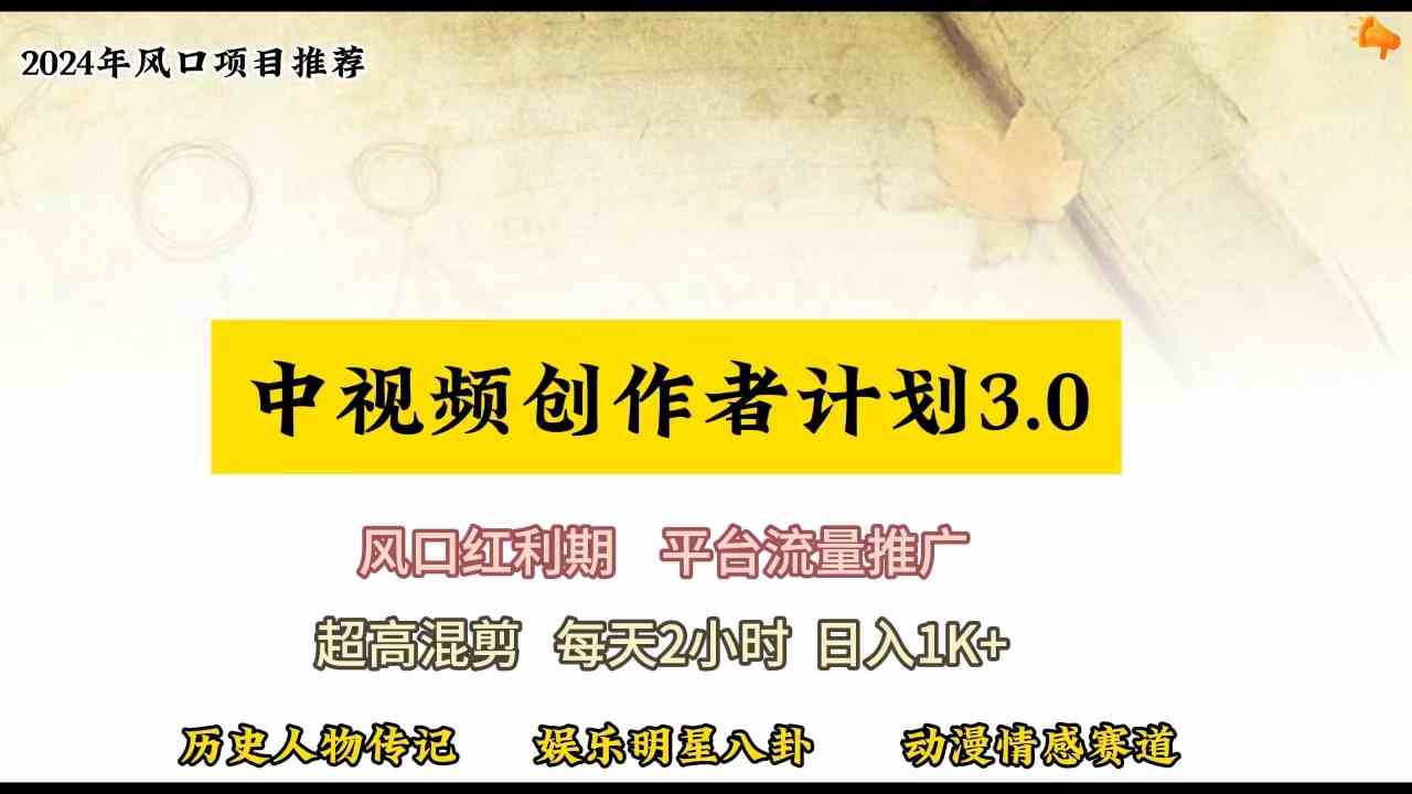 视频号创作者分成计划详细教学，每天2小时，月入3w+ – 战狼项目网_分享创业资讯_最新网络项目资源-战狼项目网