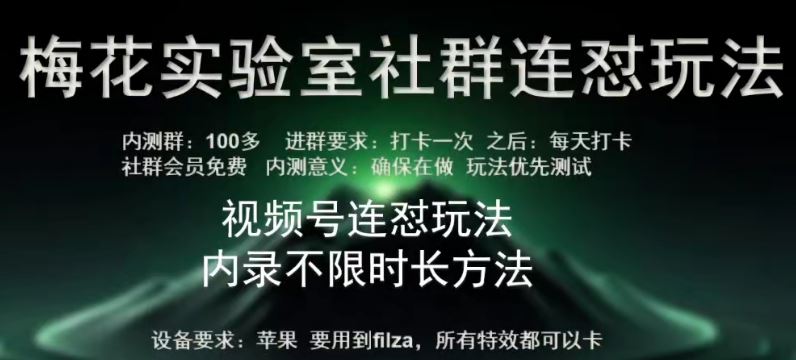 苹果内录卡特效无限时长教程(完美突破60秒限制)【揭秘】 – 战狼项目网_分享创业资讯_最新网络项目资源-战狼项目网