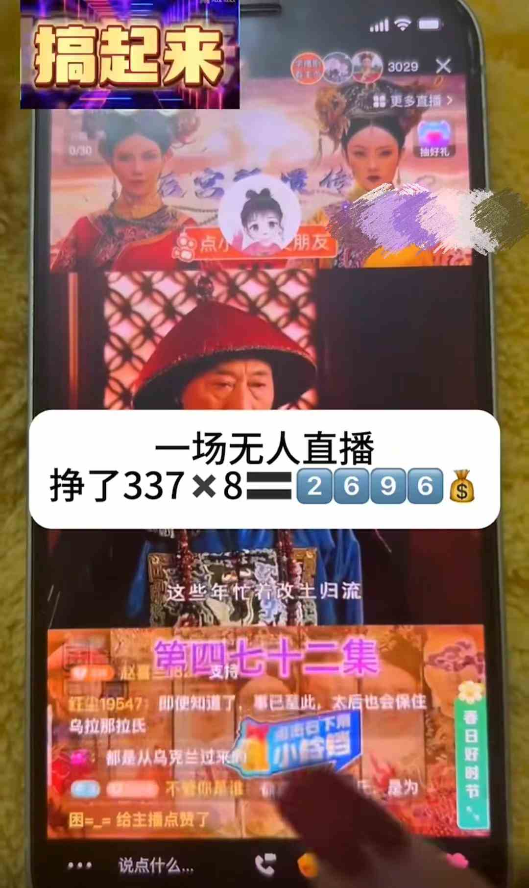图片[2]-大平台项目日入2000+，快手播剧新方法+持久开播技术，狂撸磁力聚星 – 战狼项目网_分享创业资讯_最新网络项目资源-战狼项目网