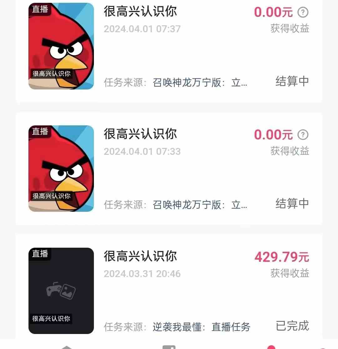 图片[2]-游戏看广告 无需养机 操作简单 没有成本 日入500+ – 战狼项目网_分享创业资讯_最新网络项目资源-战狼项目网