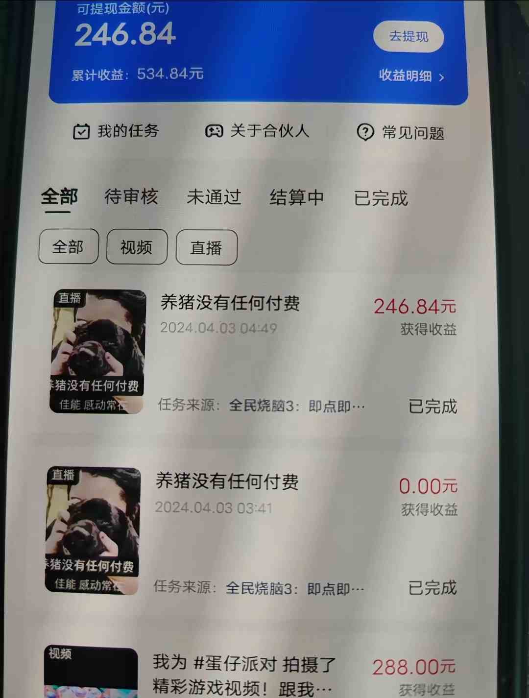图片[4]-游戏看广告 无需养机 操作简单 没有成本 日入500+ – 战狼项目网_分享创业资讯_最新网络项目资源-战狼项目网