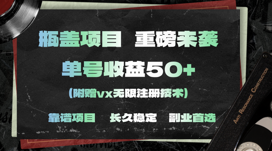 一分钟一单，一单利润30+，适合小白操作 – 战狼项目网_分享创业资讯_最新网络项目资源-战狼项目网