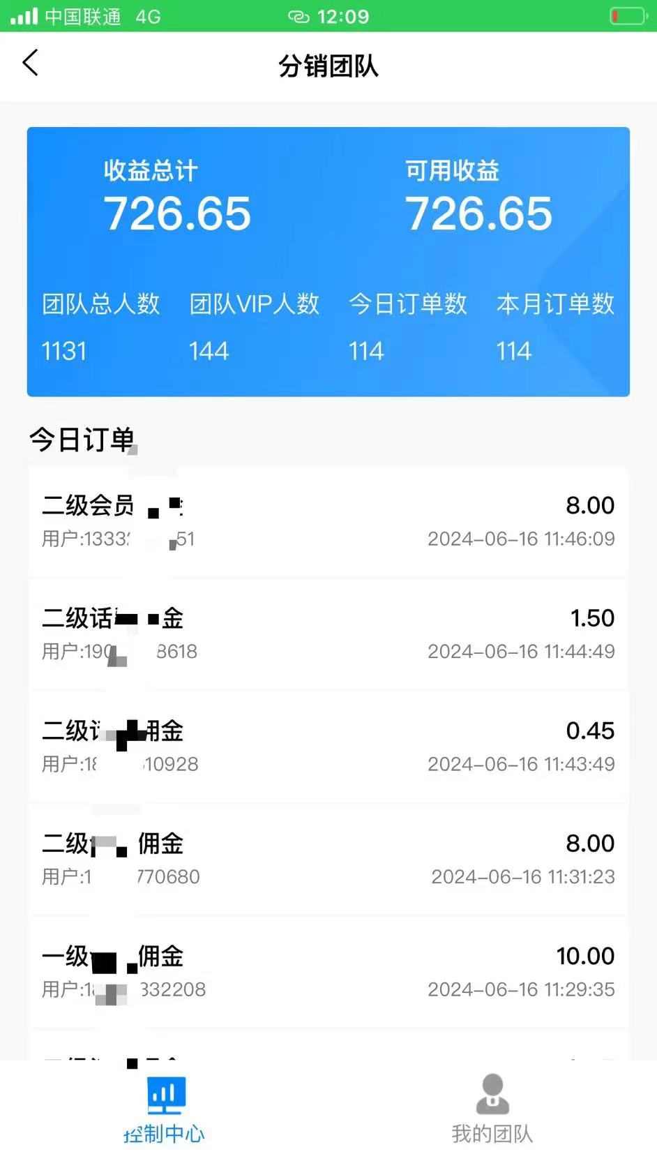 图片[2]-88折充话费，秒到账，自用省钱，推广无上限，2024最佳项目，分享日赚千… – 战狼项目网_分享创业资讯_最新网络项目资源-战狼项目网