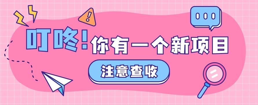 0门槛人人可做懒人零撸项目，单机一天20+，多账号操作赚更多 – 战狼项目网_分享创业资讯_最新网络项目资源-战狼项目网