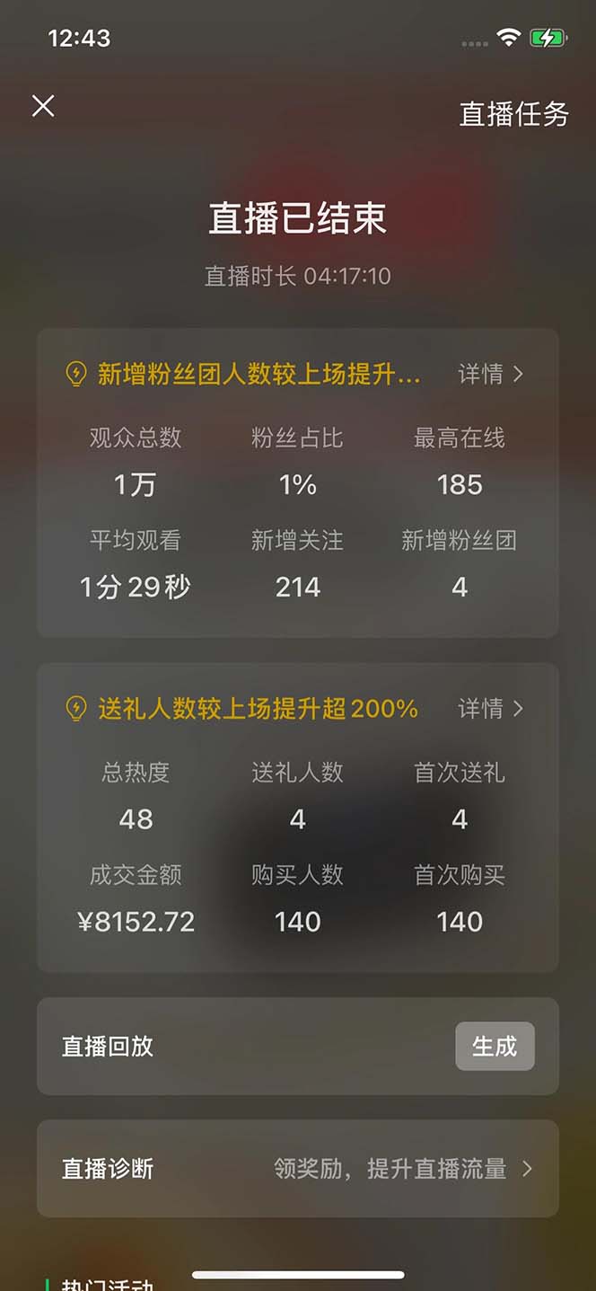 图片[2]-2024视频号最新玩法，只需无脑读话术，小白单场直播纯收益也能达到4000+ – 战狼项目网_分享创业资讯_最新网络项目资源-战狼项目网