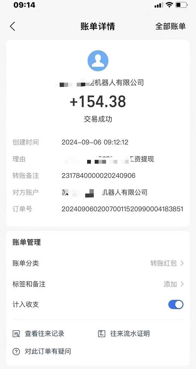 图片[3]-最新线上平台撸金，动动鼠标，日入200＋！无门槛，有手就行 – 战狼项目网_分享创业资讯_最新网络项目资源-战狼项目网