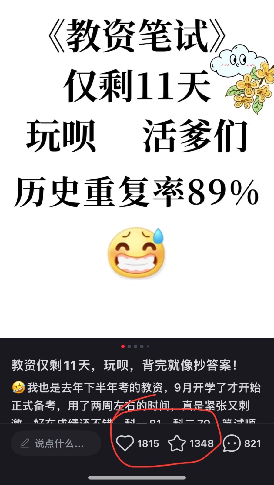 图片[2]-靠教师资格证，1天1000+，不需要资金，小白首选副业! – 战狼项目网_分享创业资讯_最新网络项目资源-战狼项目网
