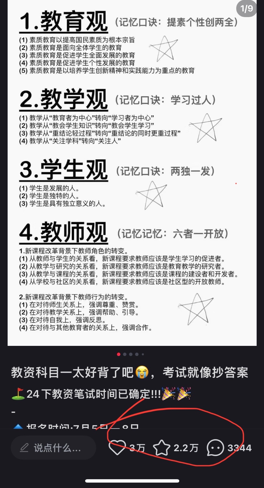 图片[3]-靠教师资格证，1天1000+，不需要资金，小白首选副业! – 战狼项目网_分享创业资讯_最新网络项目资源-战狼项目网