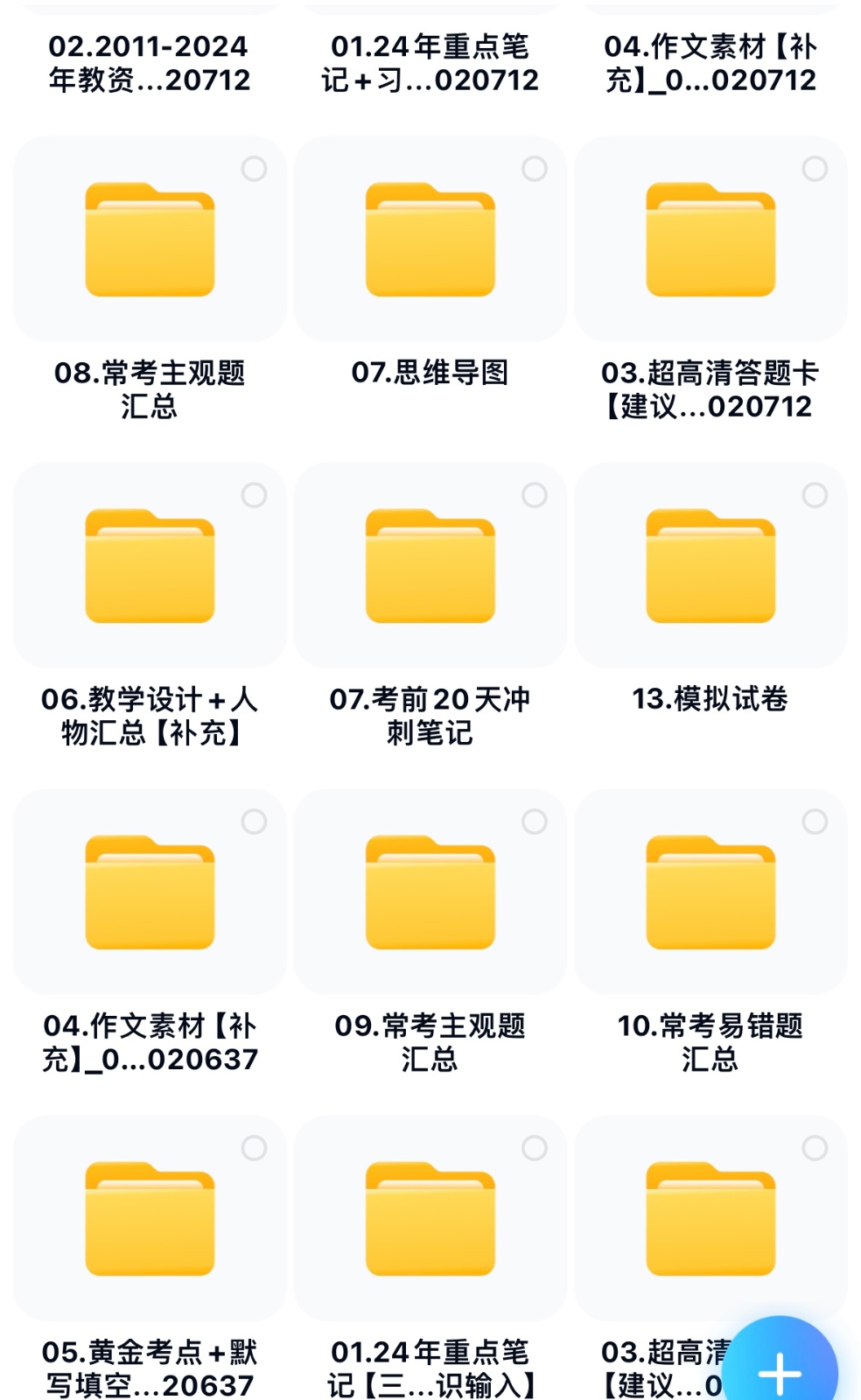 图片[4]-靠教师资格证，1天1000+，不需要资金，小白首选副业! – 战狼项目网_分享创业资讯_最新网络项目资源-战狼项目网