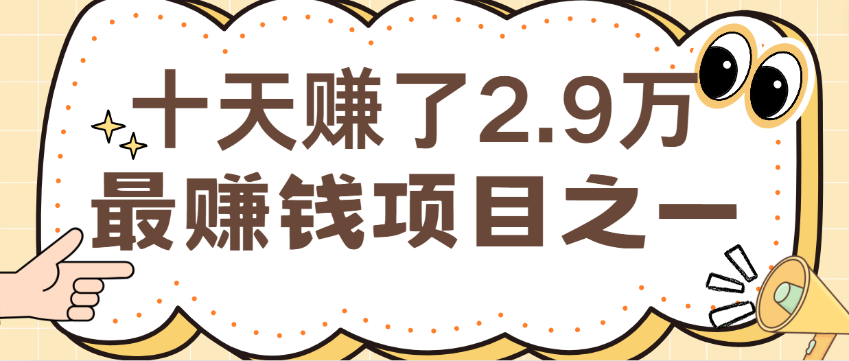 闲鱼小红书最赚钱项目之一，纯手机操作简单，小白必学轻松月入6万+ – 战狼项目网_分享创业资讯_最新网络项目资源-战狼项目网