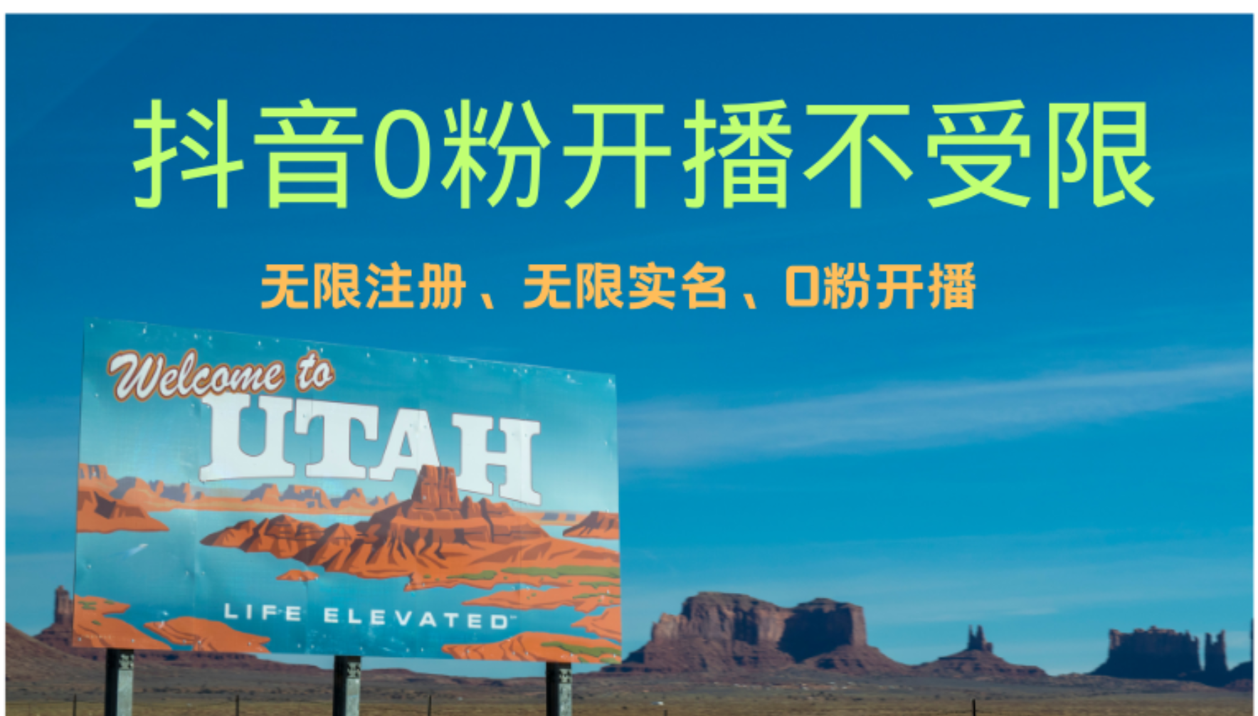 抖音无限实名技术3.0，一个身分证可以实名无数个抖音，几分钟一个自己… – 战狼项目网_分享创业资讯_最新网络项目资源-战狼项目网