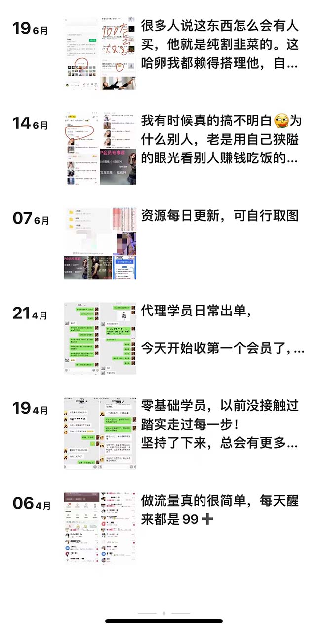 图片[3]-写真套图项目：抄作业可以获利的项目。招代理，招会员，无限裂变变现 – 战狼项目网_分享创业资讯_最新网络项目资源-战狼项目网
