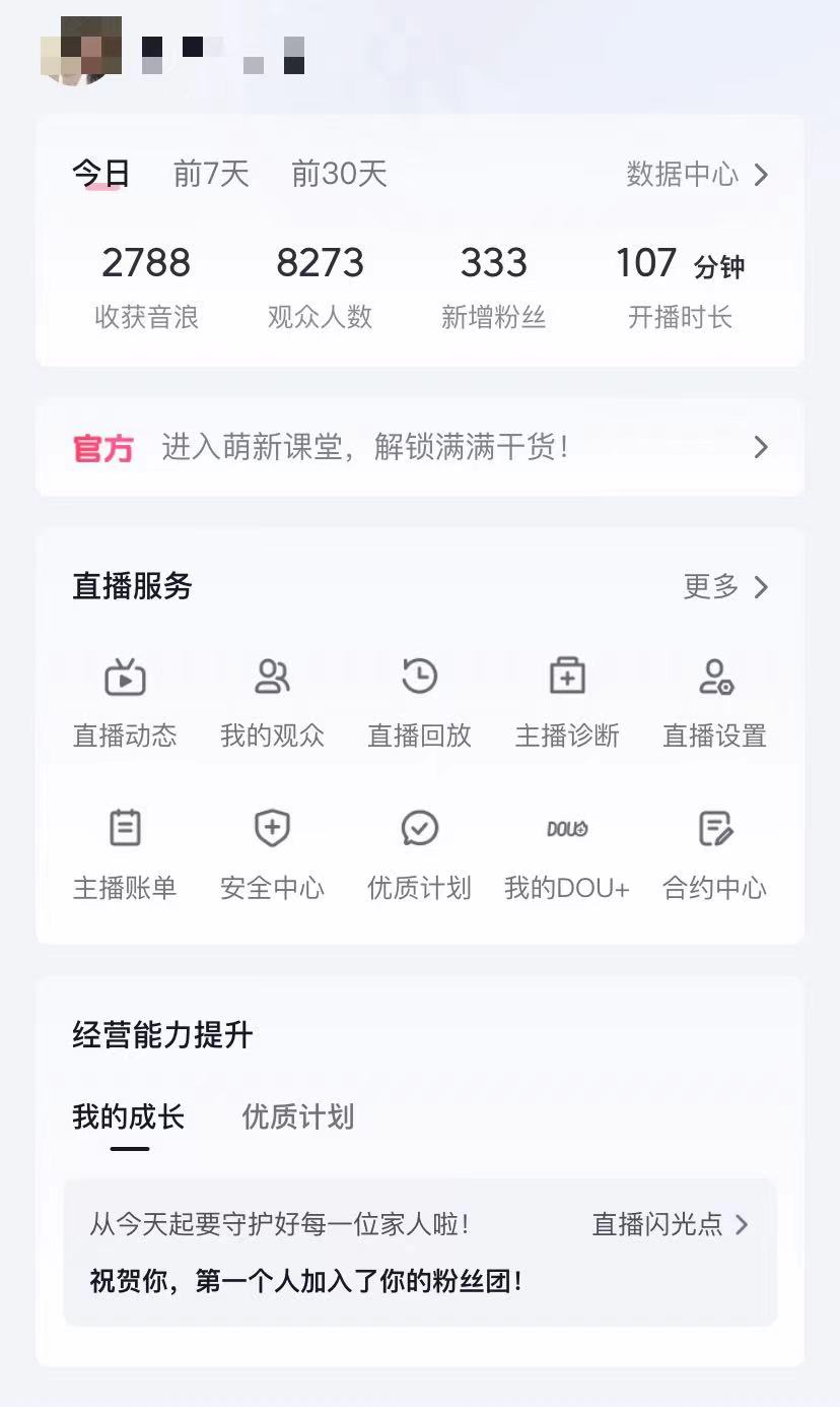 图片[2]-抖音撸音浪最新玩法，不需要露脸，小白轻松上手，0成本就可操作，日入500+ – 战狼项目网_分享创业资讯_最新网络项目资源-战狼项目网