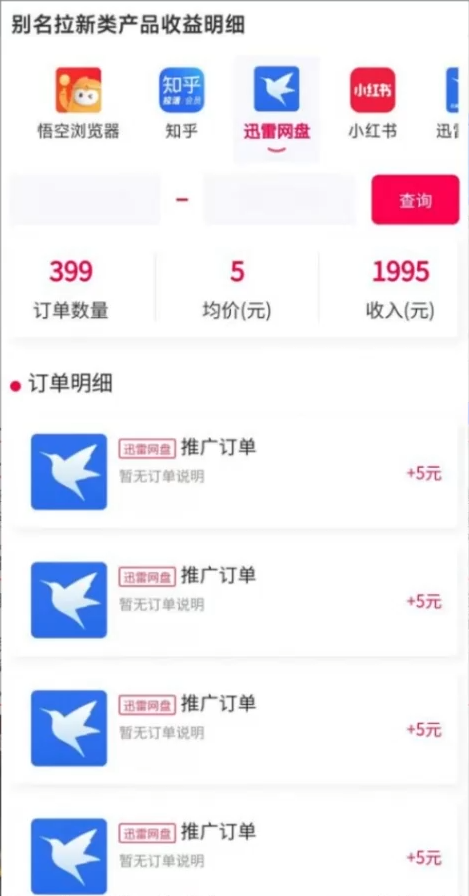 图片[2]-日入3000+，陌陌最新无人直播＋网盘拉新打法，落地教程 – 战狼项目网_分享创业资讯_最新网络项目资源-战狼项目网