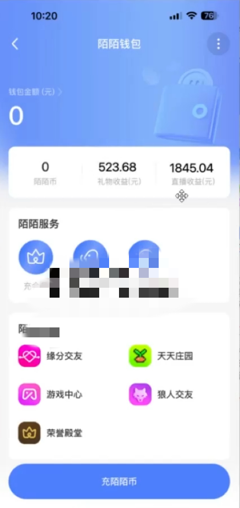 图片[3]-日入3000+，陌陌最新无人直播＋网盘拉新打法，落地教程 – 战狼项目网_分享创业资讯_最新网络项目资源-战狼项目网