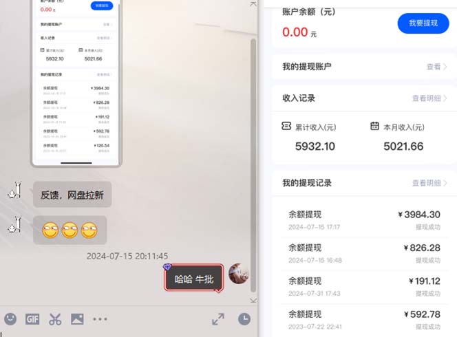 图片[3]-网盘拉新+私域运营，小白轻松月入5000+！ – 战狼项目网_分享创业资讯_最新网络项目资源-战狼项目网