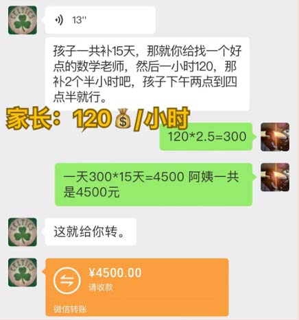 图片[2]-私域变现新玩法，网课家教中介，只做渠道和流量，让大学生给你打工、0… – 战狼项目网_分享创业资讯_最新网络项目资源-战狼项目网
