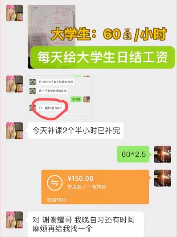 图片[3]-私域变现新玩法，网课家教中介，只做渠道和流量，让大学生给你打工、0… – 战狼项目网_分享创业资讯_最新网络项目资源-战狼项目网