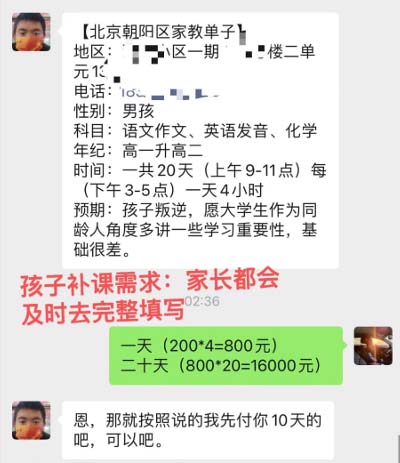 图片[4]-私域变现新玩法，网课家教中介，只做渠道和流量，让大学生给你打工、0… – 战狼项目网_分享创业资讯_最新网络项目资源-战狼项目网