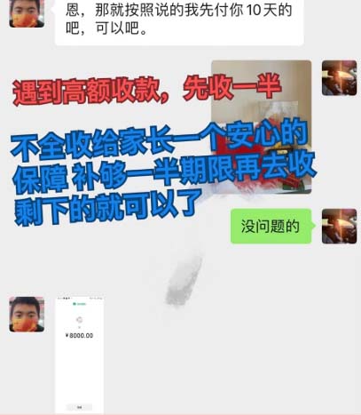 图片[5]-私域变现新玩法，网课家教中介，只做渠道和流量，让大学生给你打工、0… – 战狼项目网_分享创业资讯_最新网络项目资源-战狼项目网