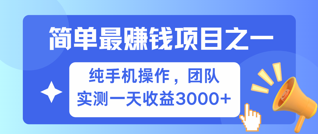 简单有手机就能做的项目，收益可观，可矩阵操作，兼职做每天500+ – 战狼项目网_分享创业资讯_最新网络项目资源-战狼项目网