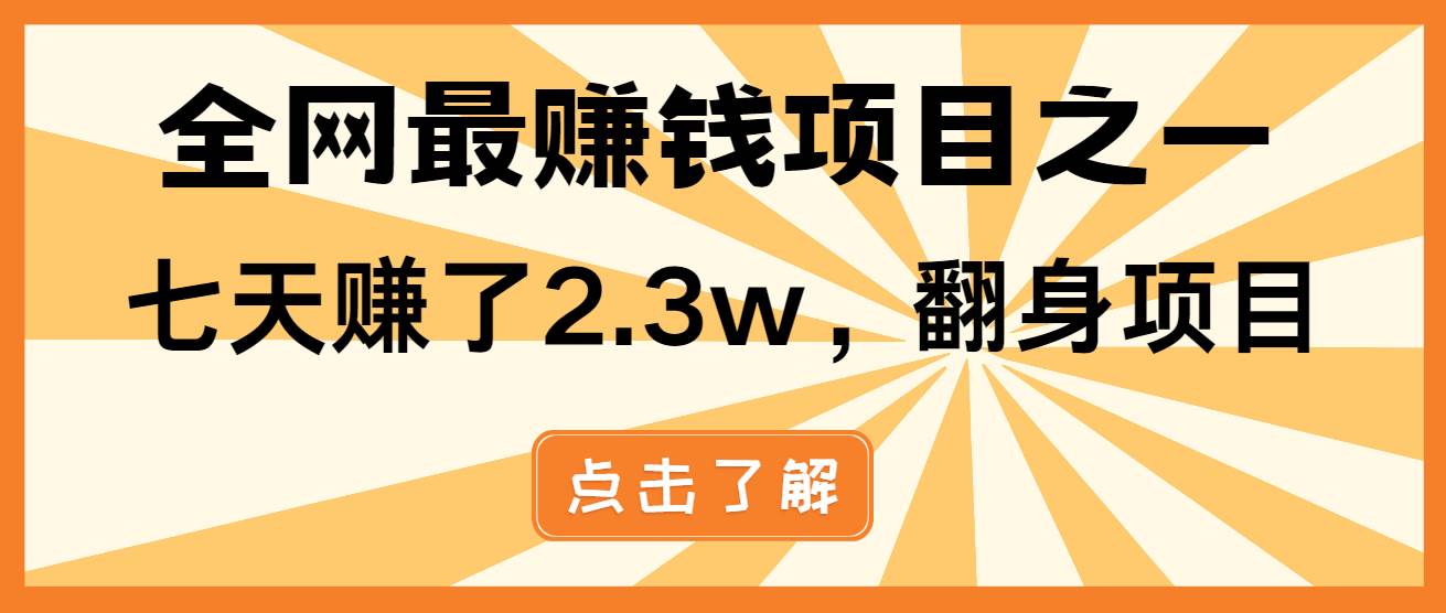 小白必学项目，纯手机简单操作收益非常高!年前翻身！ – 战狼项目网_分享创业资讯_最新网络项目资源-战狼项目网