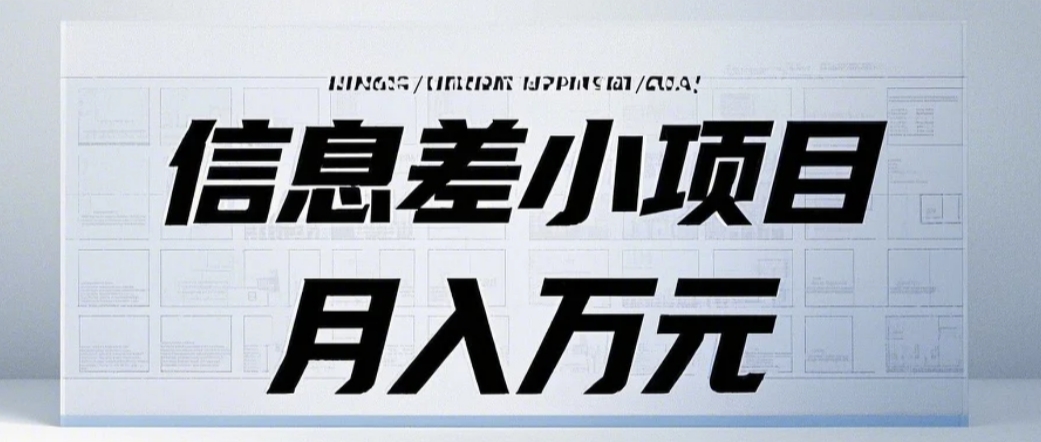信息差小项目：国内外视频代下载，项目操作简单零成本零门槛月入过万 – 战狼项目网_分享创业资讯_最新网络项目资源-战狼项目网