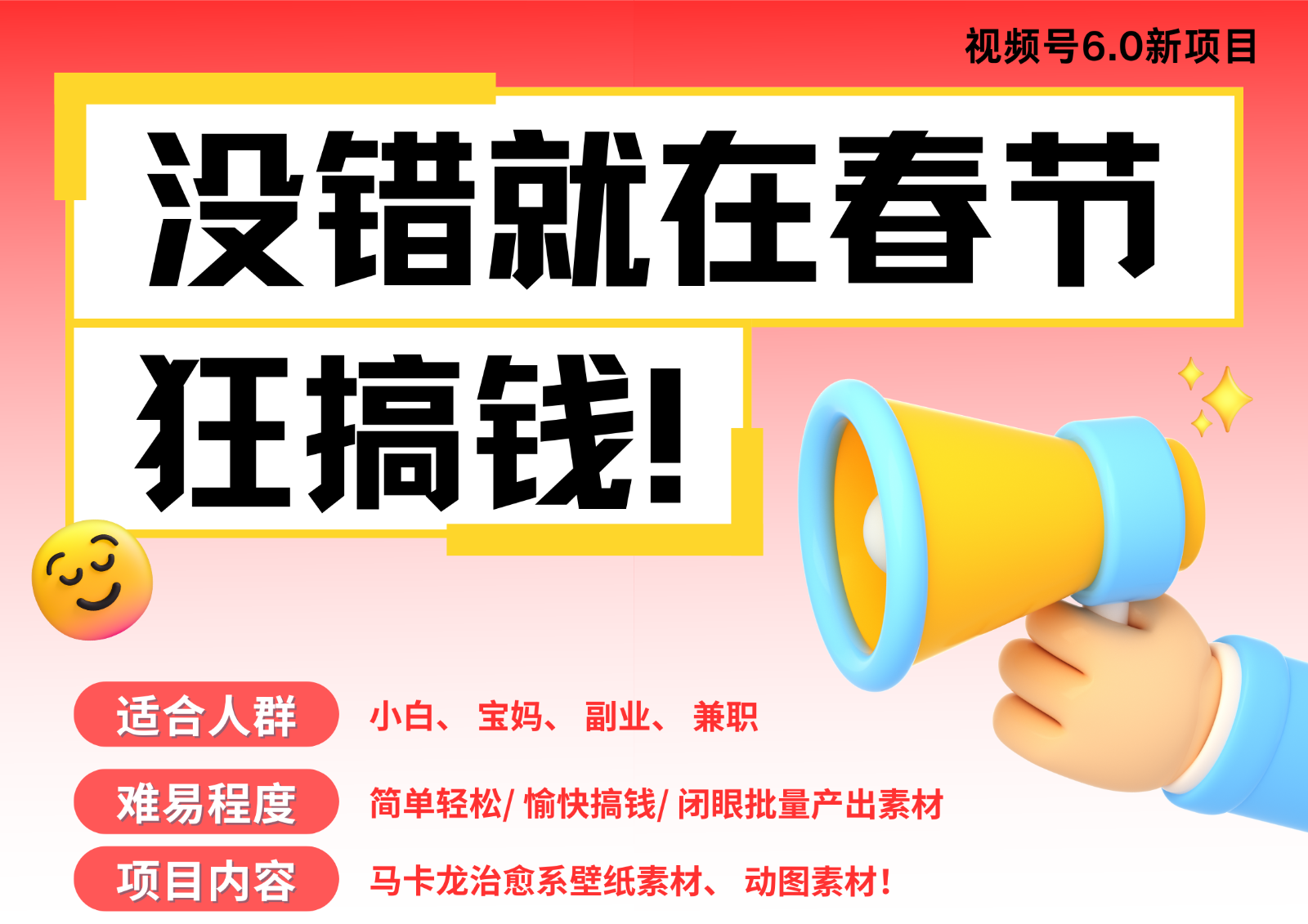 AI春节搞钱6.0升级版 爆款动图桌面 壁纸 屏保素材  AI一键制作 批量出内容   春节… – 战狼项目网_分享创业资讯_最新网络项目资源-战狼项目网