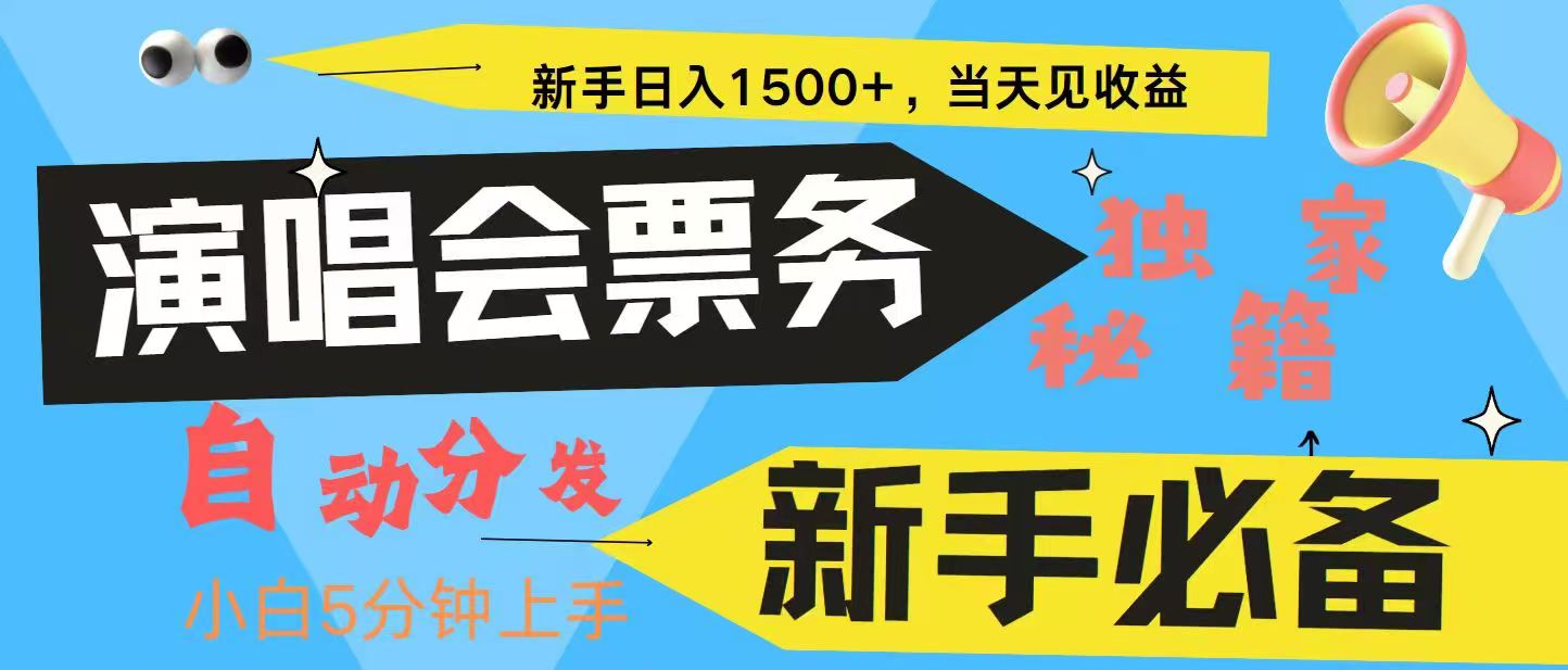 7天获利2.4W无脑搬砖 普通人轻松上手 高额信息差项目  实现睡后收入 – 战狼项目网_分享创业资讯_最新网络项目资源-战狼项目网