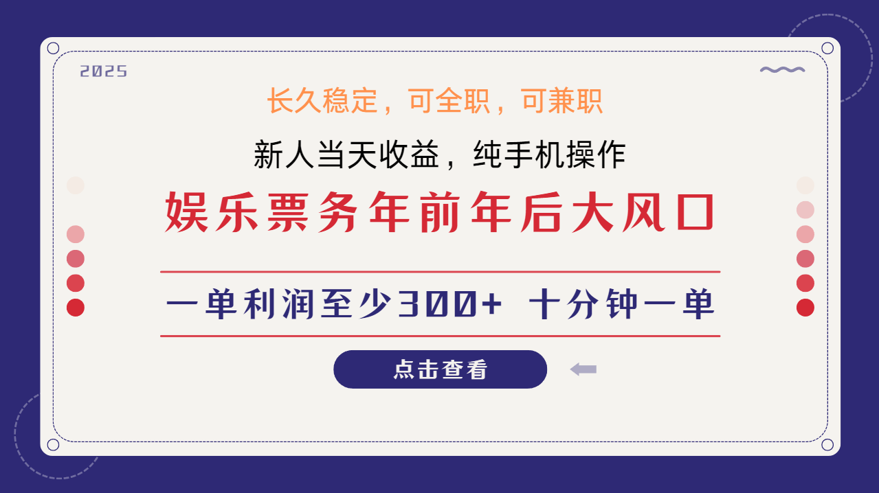 日入1000+  娱乐项目 最佳入手时期 新手当日变现  国内市场均有很大利润 – 战狼项目网_分享创业资讯_最新网络项目资源-战狼项目网
