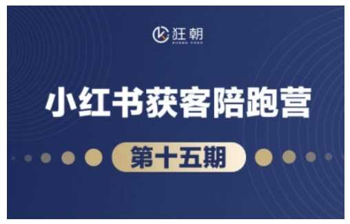 抖音小红书视频号短视频带货与直播变现(11-15期),打造爆款内容，实现高效变现 – 战狼项目网_分享创业资讯_最新网络项目资源-战狼项目网